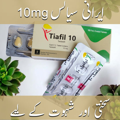 Original Tiafil (Tadalafil 10mg)